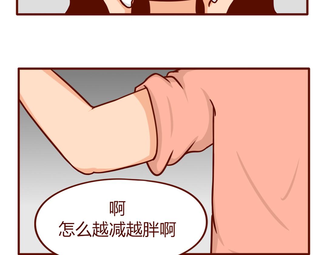 当妈后的灵魂拷问：瘦回去了吗？(1/2)-第6话