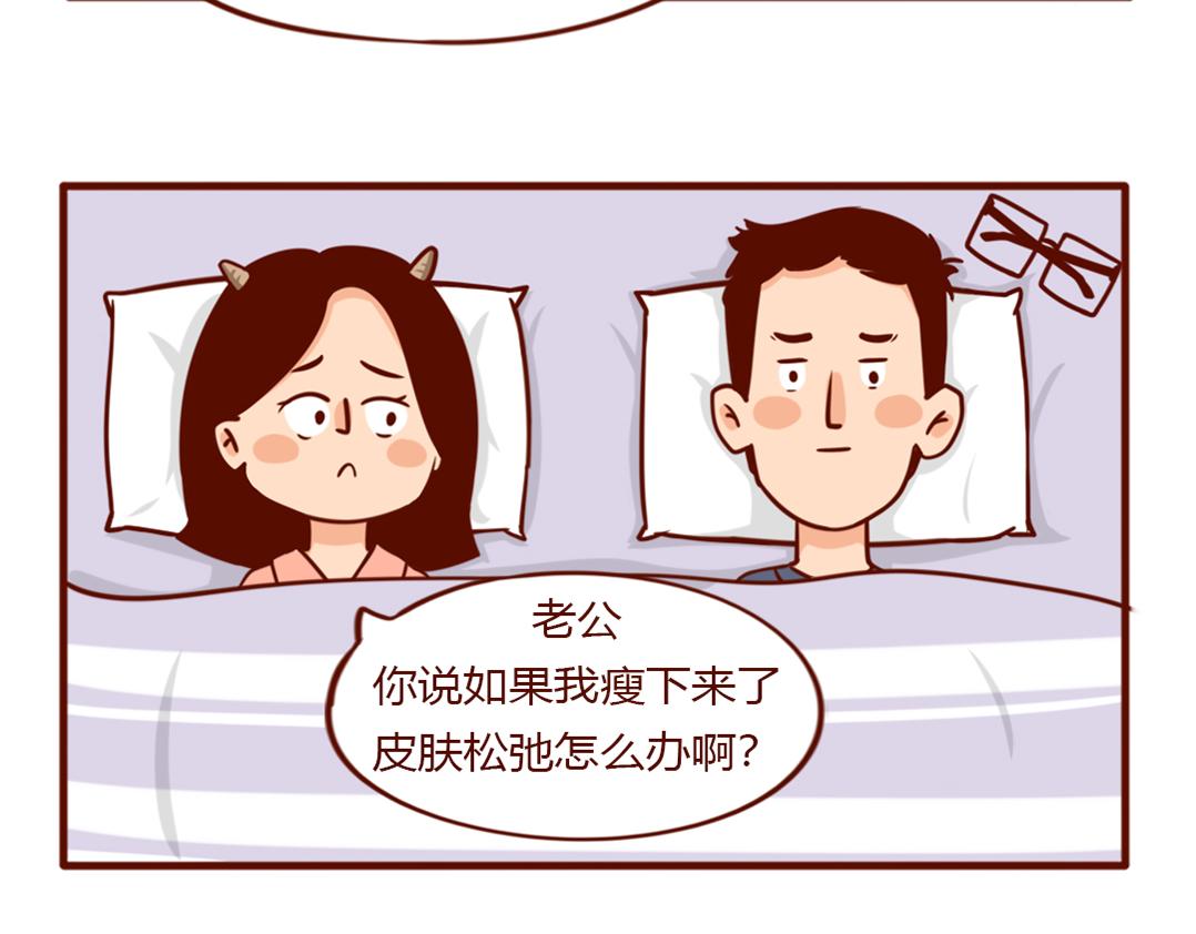 当妈后的灵魂拷问：瘦回去了吗？(1/2)-第6话