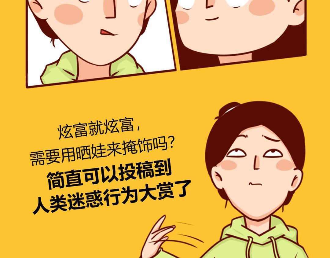 能打败微商的只有妈妈！(1/2)-第8话