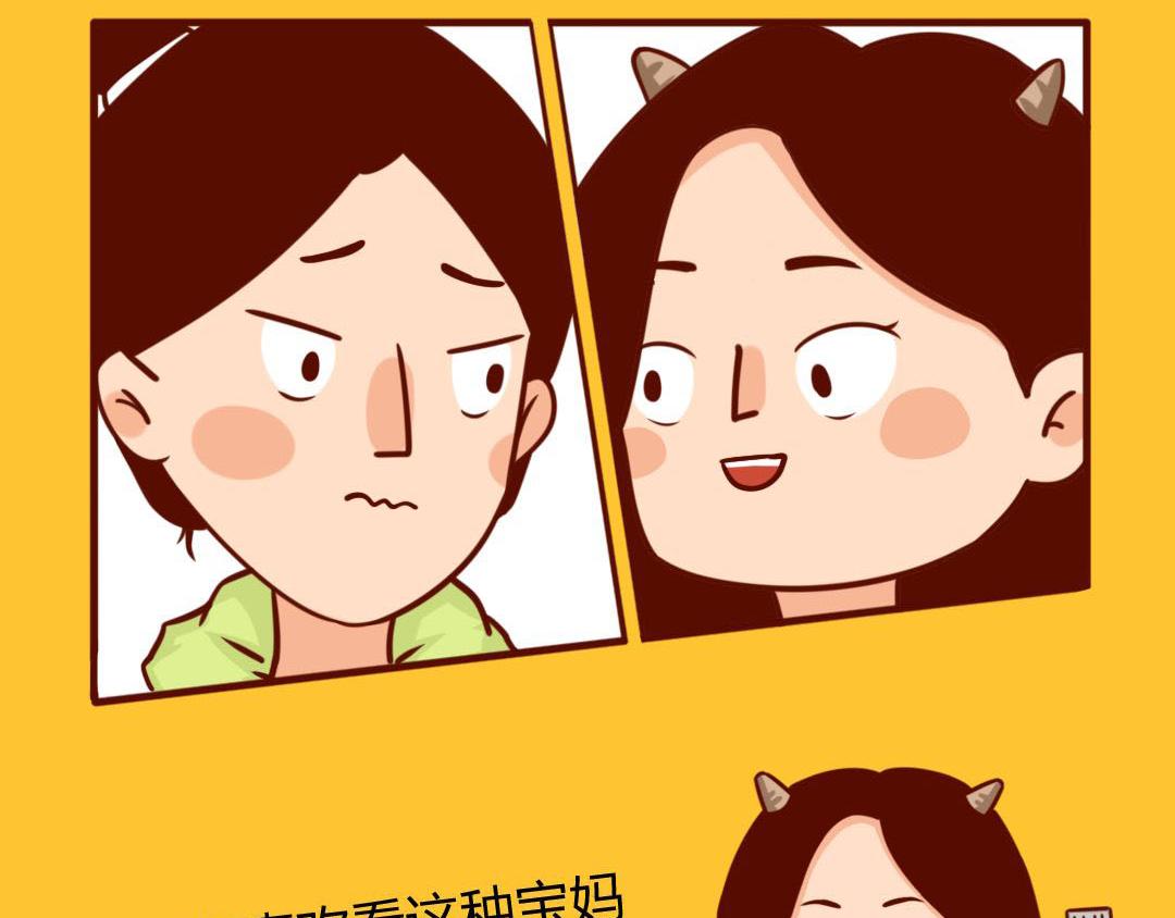 能打败微商的只有妈妈！(1/2)-第8话
