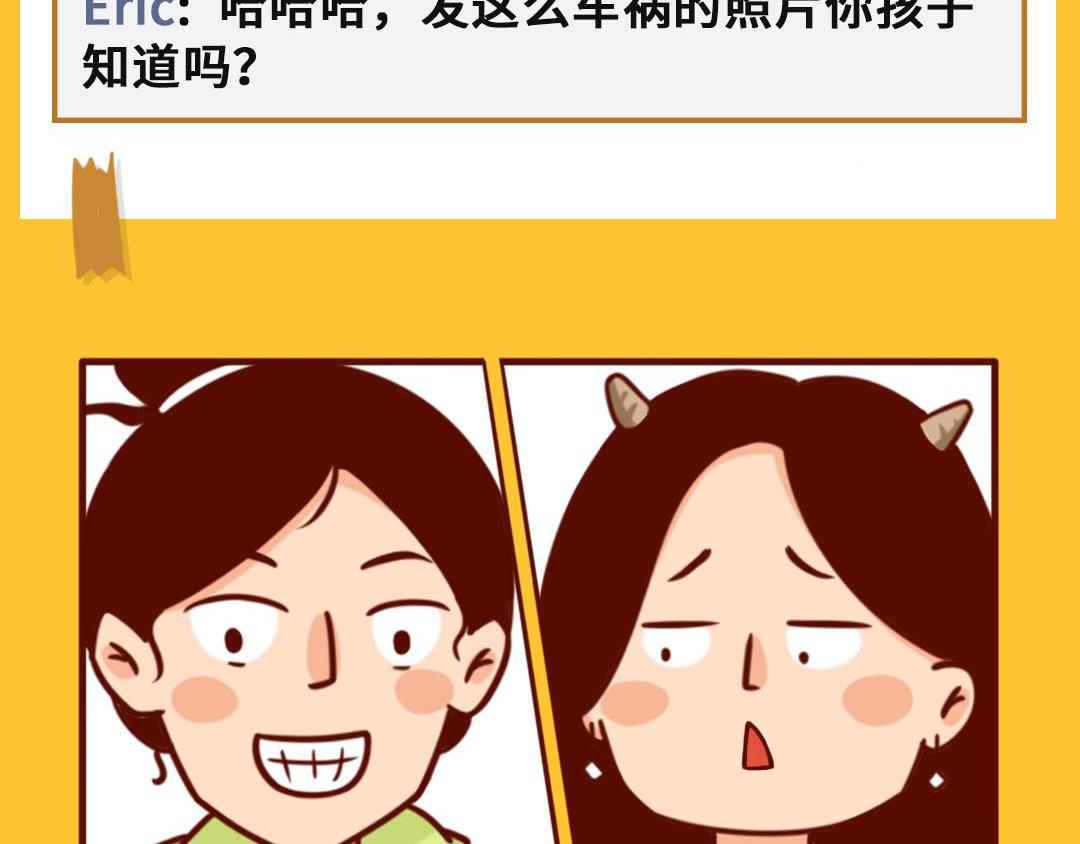 能打败微商的只有妈妈！(1/2)-第8话