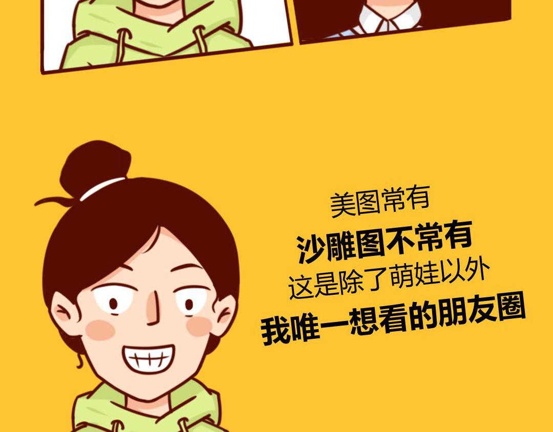 能打败微商的只有妈妈！(1/2)-第8话