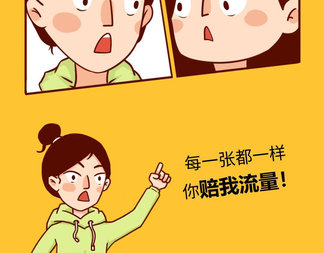 能打败微商的只有妈妈！(1/2)-第8话