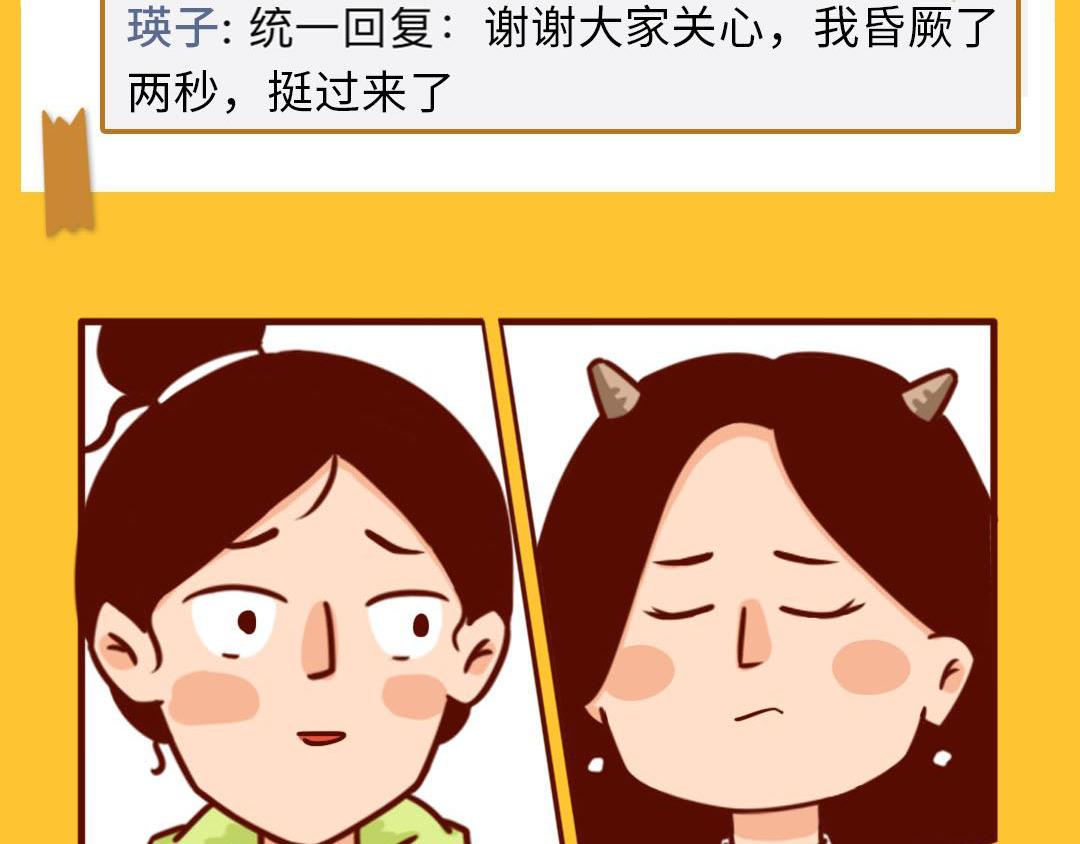 能打败微商的只有妈妈！(1/2)-第8话