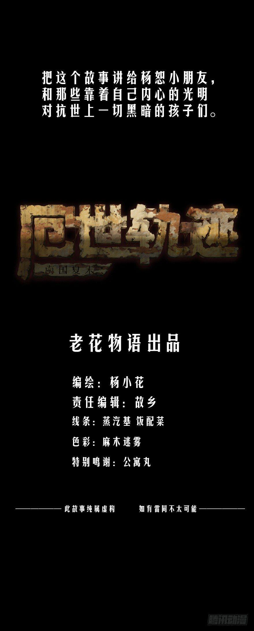 战争结束的那一天(1/2)-第2话