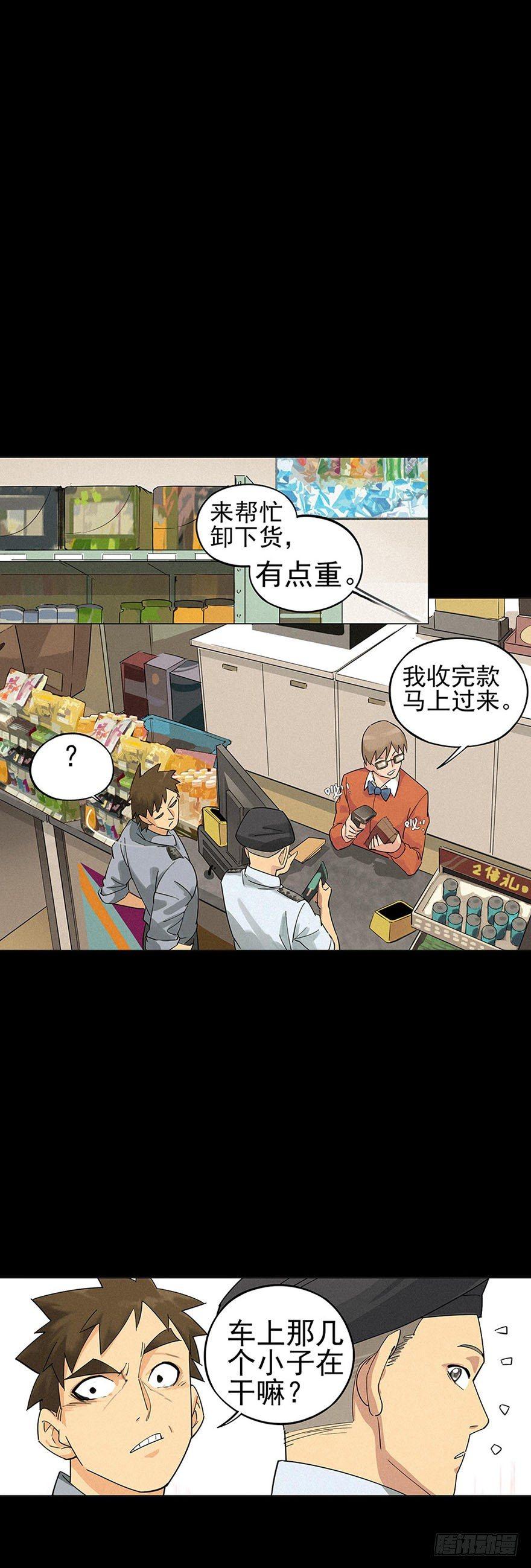 战争结束的那一天(1/2)-第2话