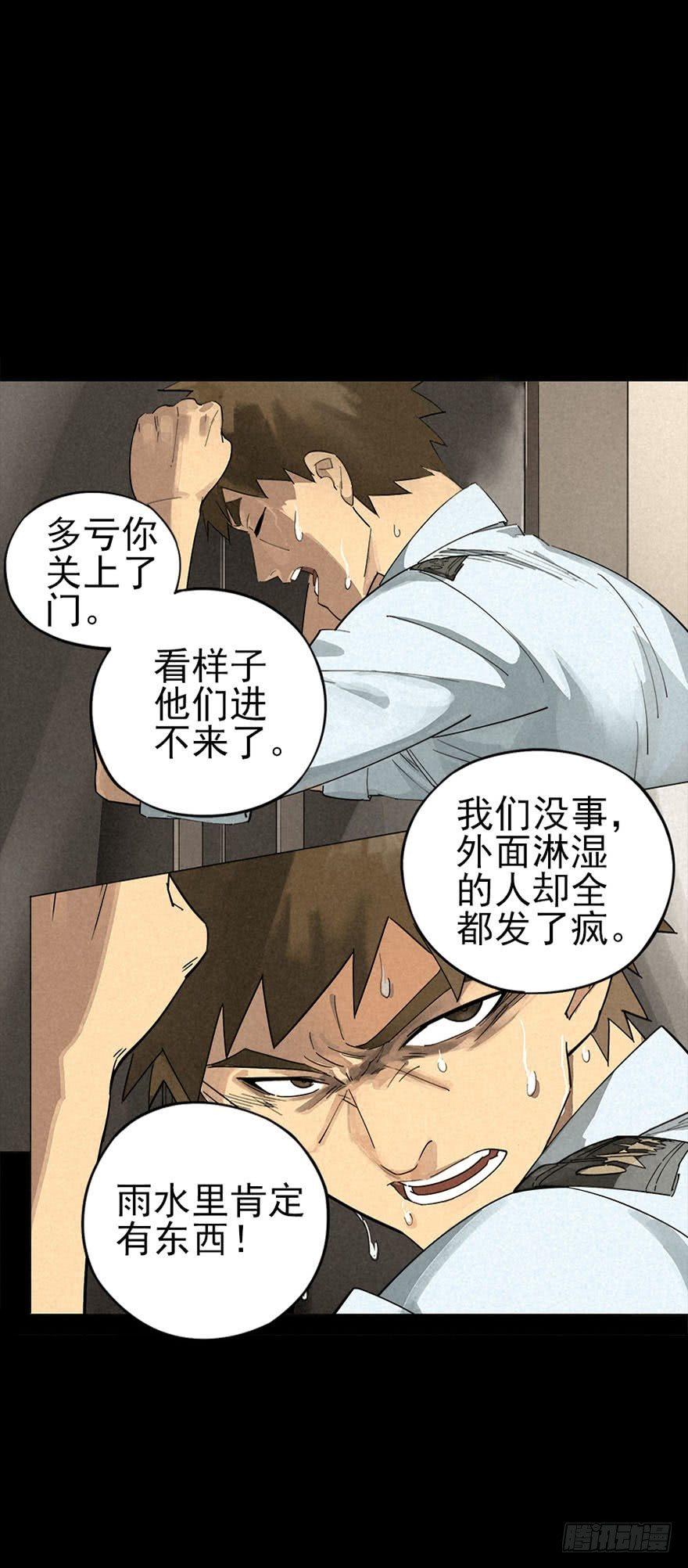 战争结束的那一天(1/2)-第2话