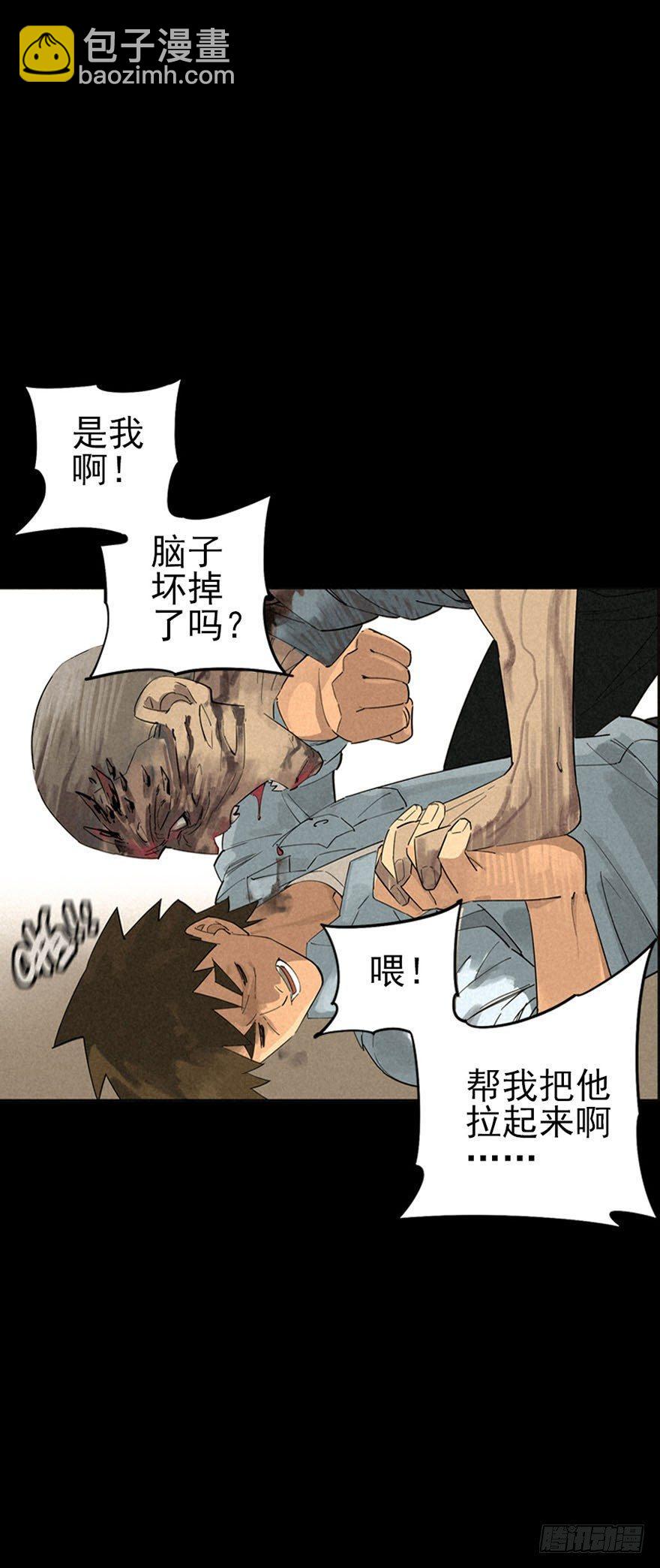 战争结束的那一天(1/2)-第2话