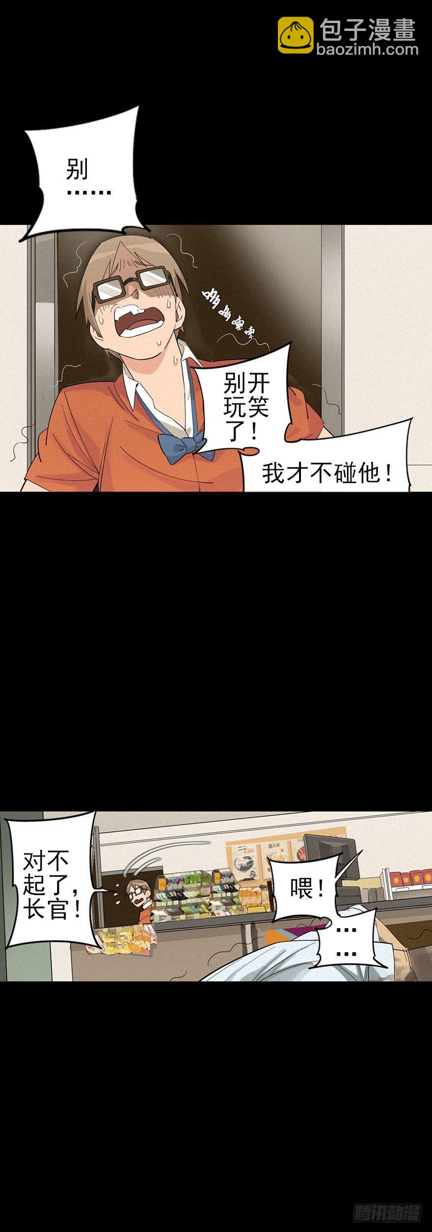 战争结束的那一天(1/2)-第2话