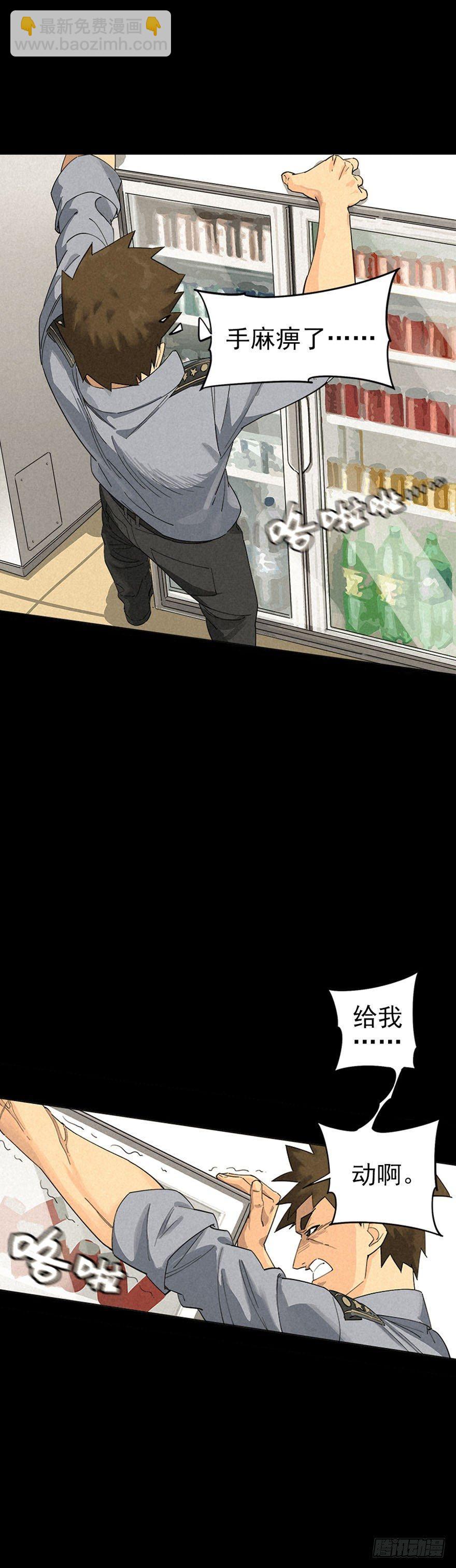 战争结束的那一天(1/2)-第2话