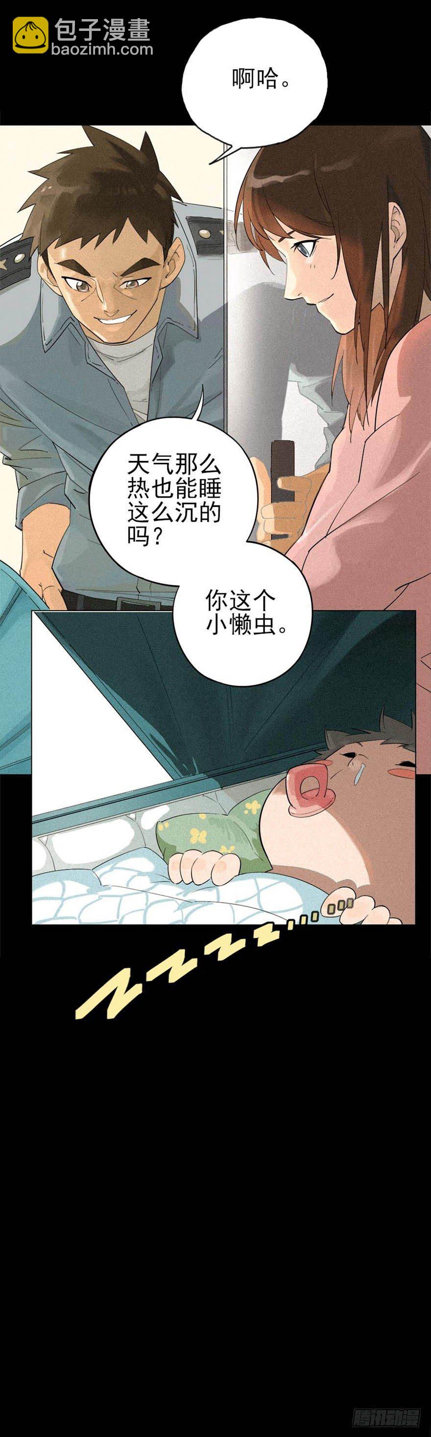 战争结束的那一天(1/2)-第2话