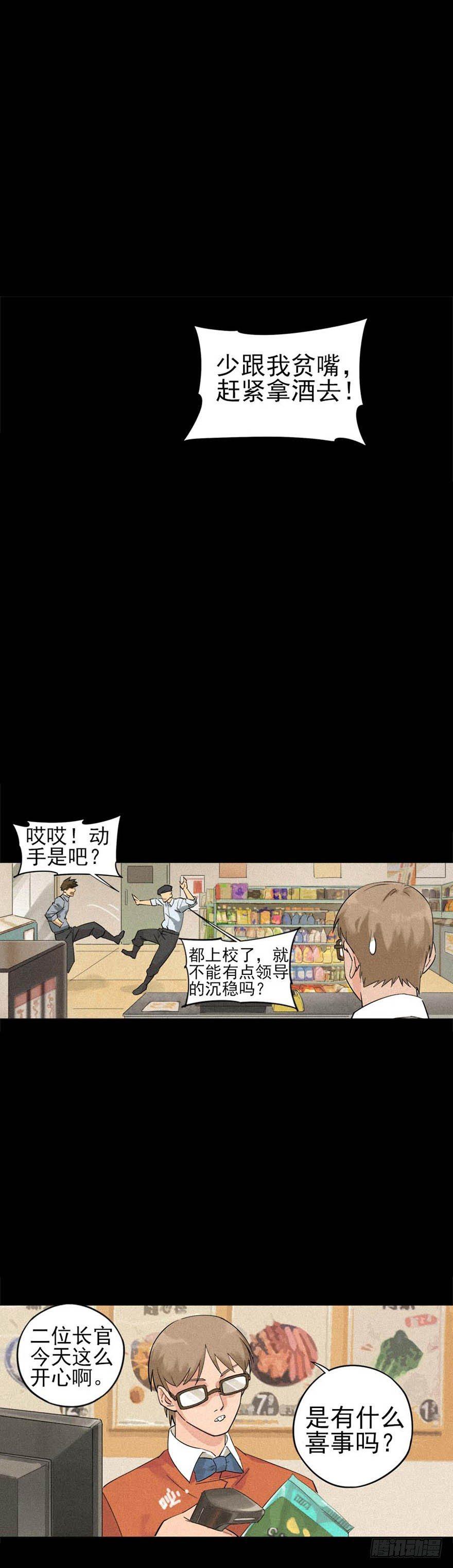 战争结束的那一天(1/2)-第2话