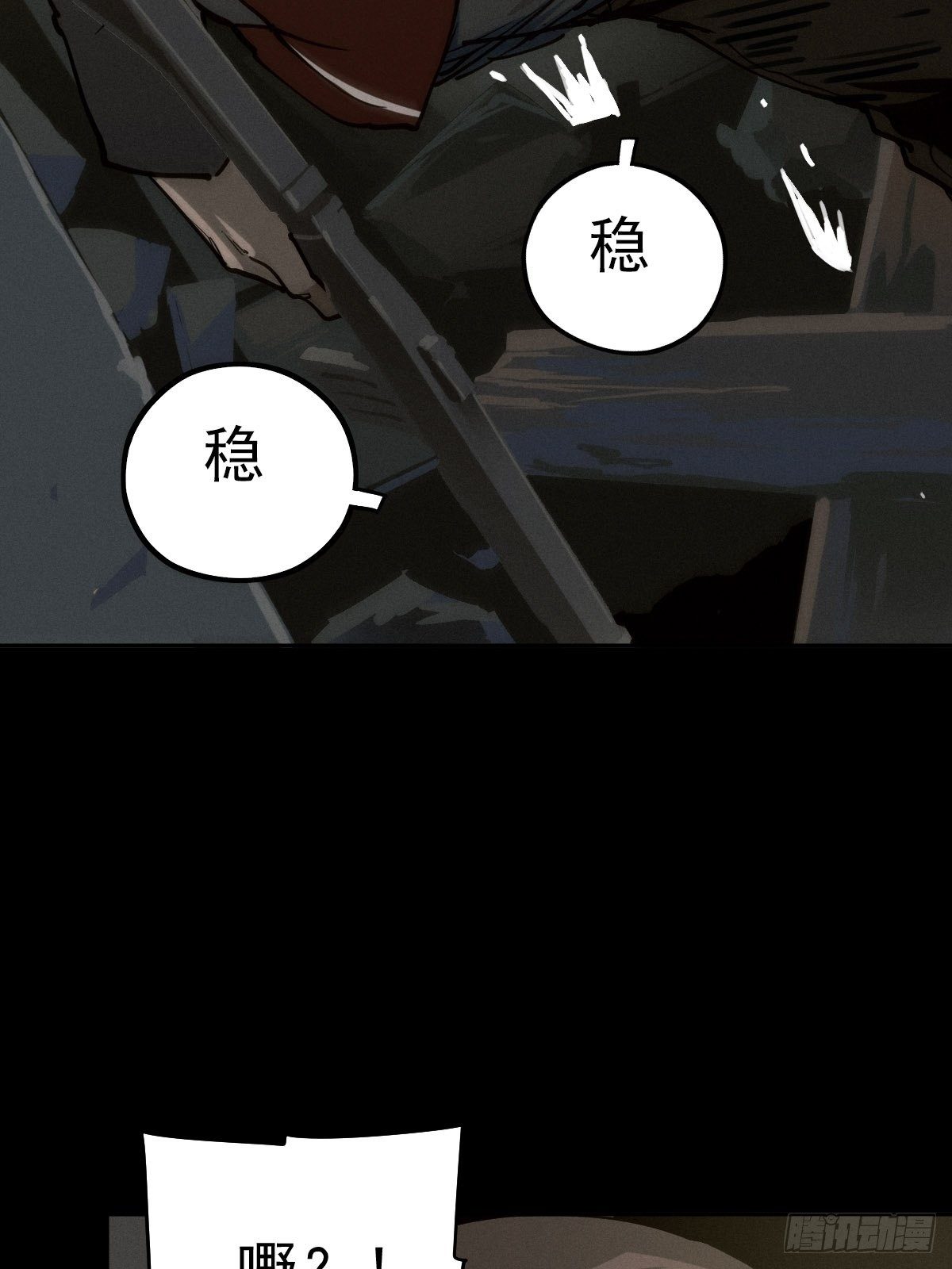 燥郁午后（三）(1/2)-第102话