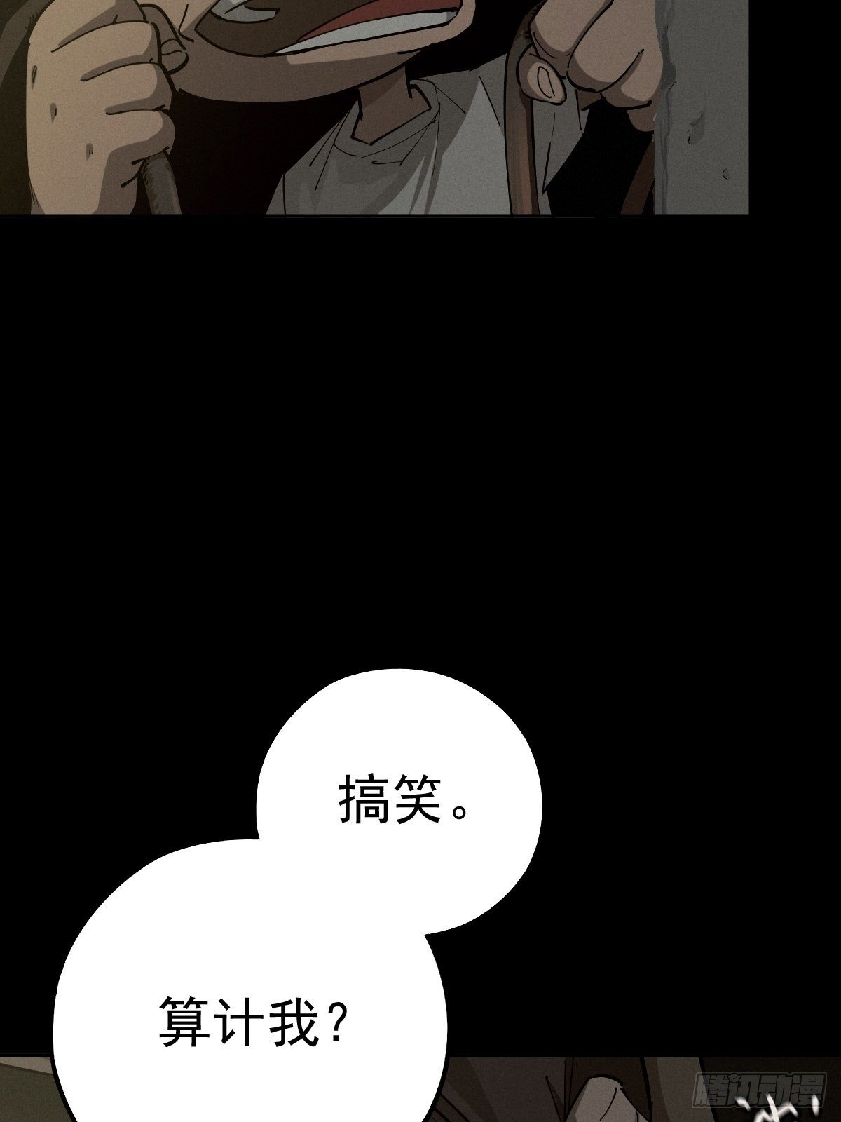 燥郁午后（三）(1/2)-第102话