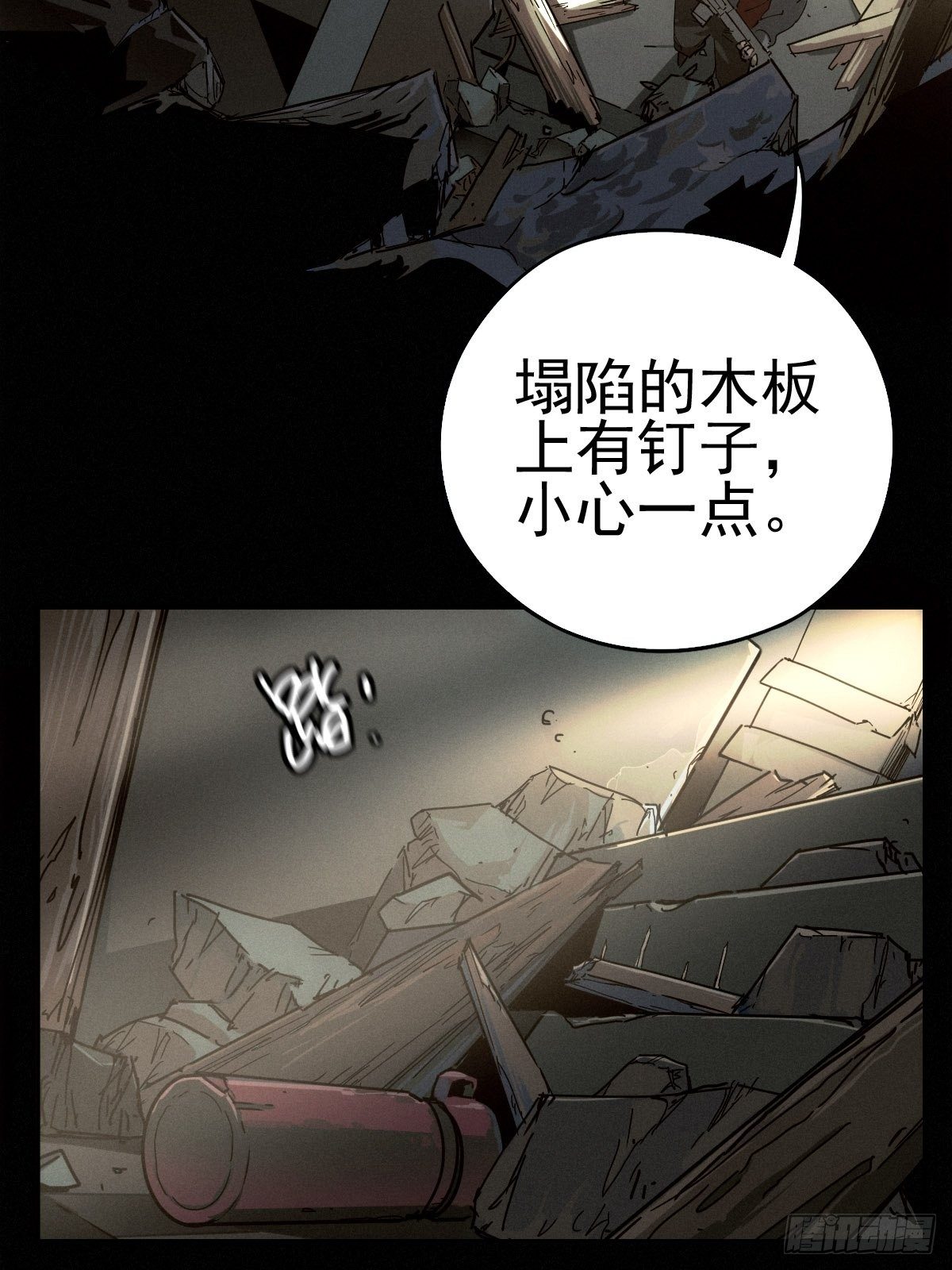 燥郁午后（三）(1/2)-第102话