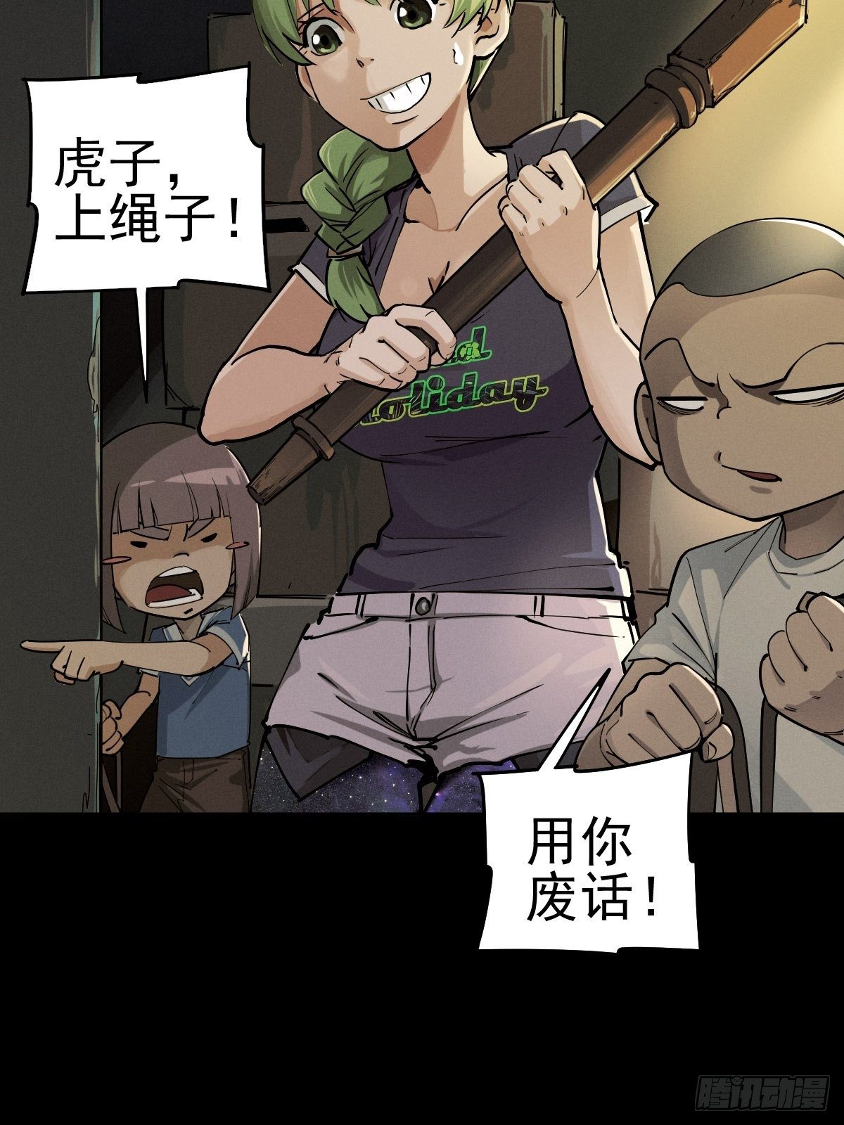 燥郁午后（三）(1/2)-第102话