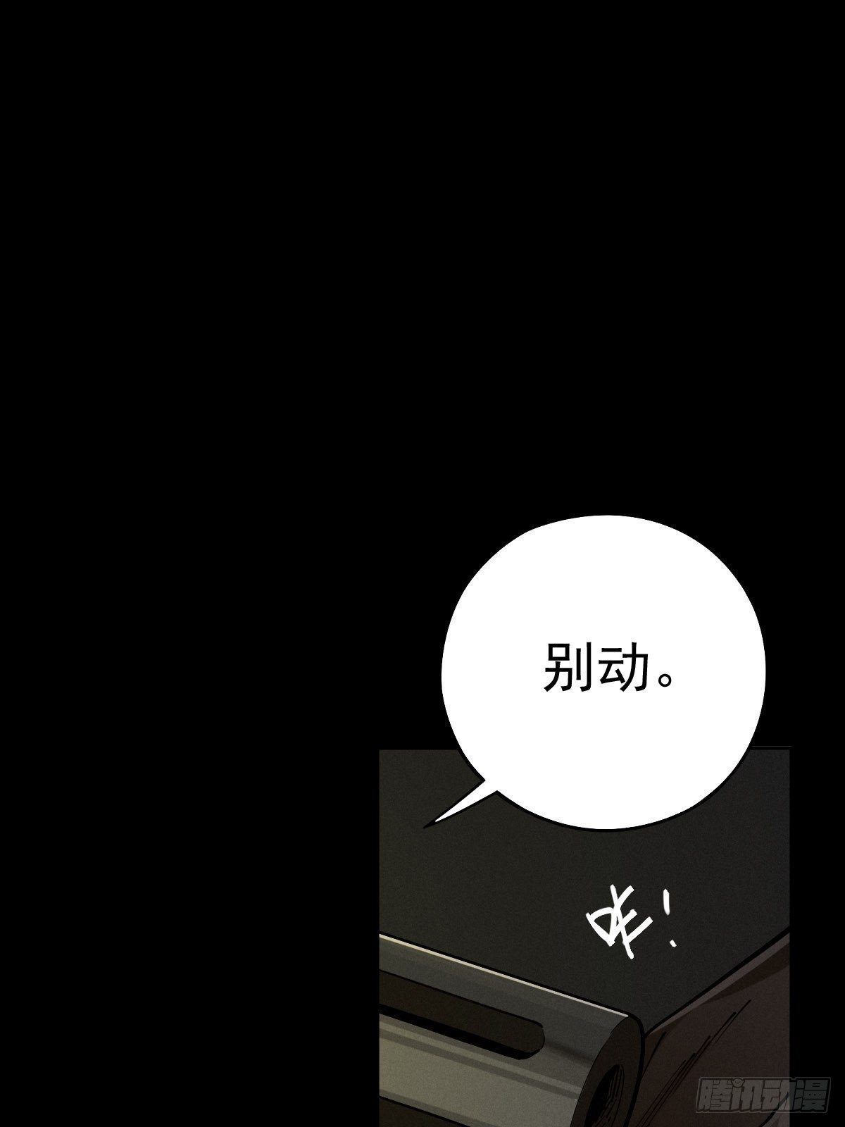 燥郁午后（三）(1/2)-第102话