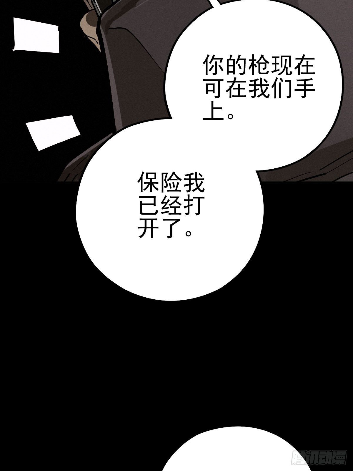燥郁午后（三）(1/2)-第102话