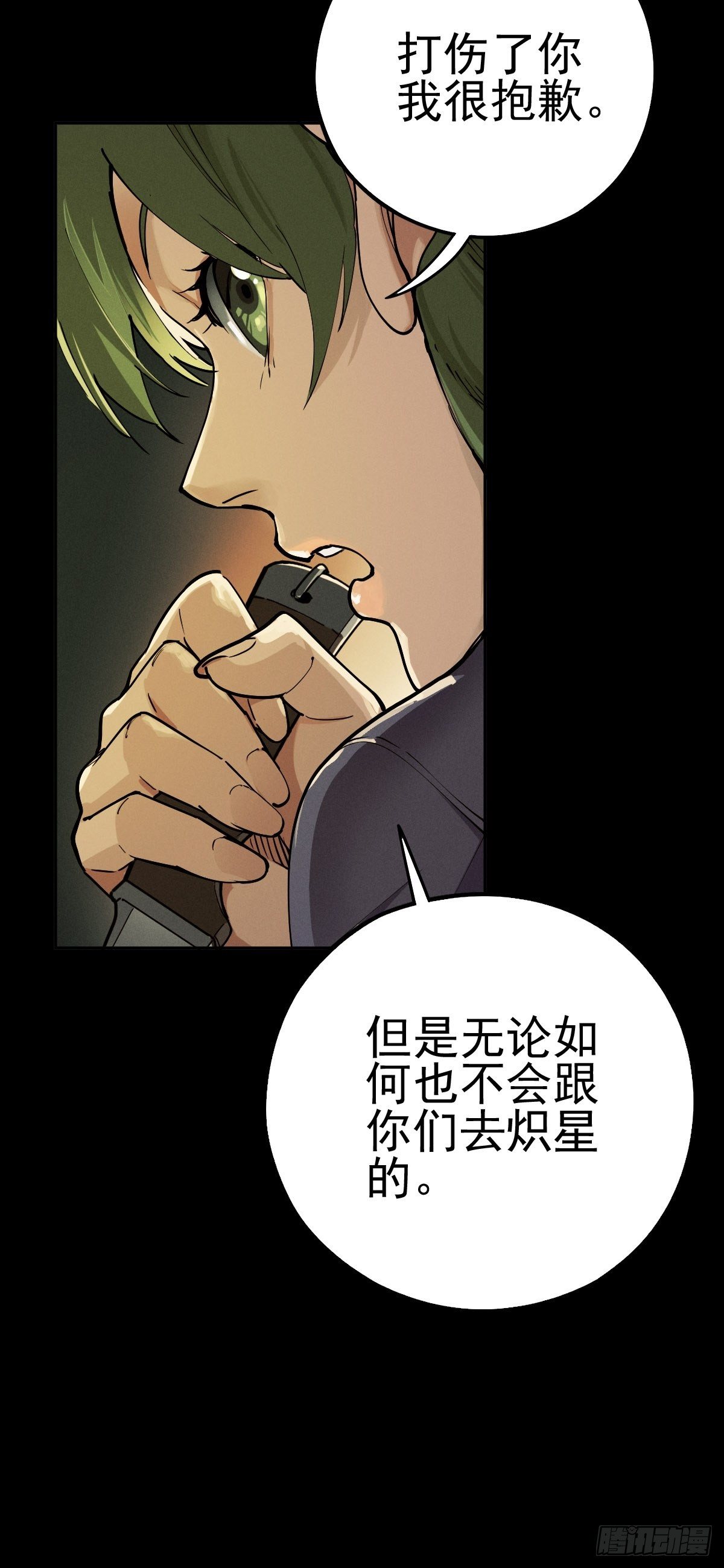 燥郁午后（三）(1/2)-第102话