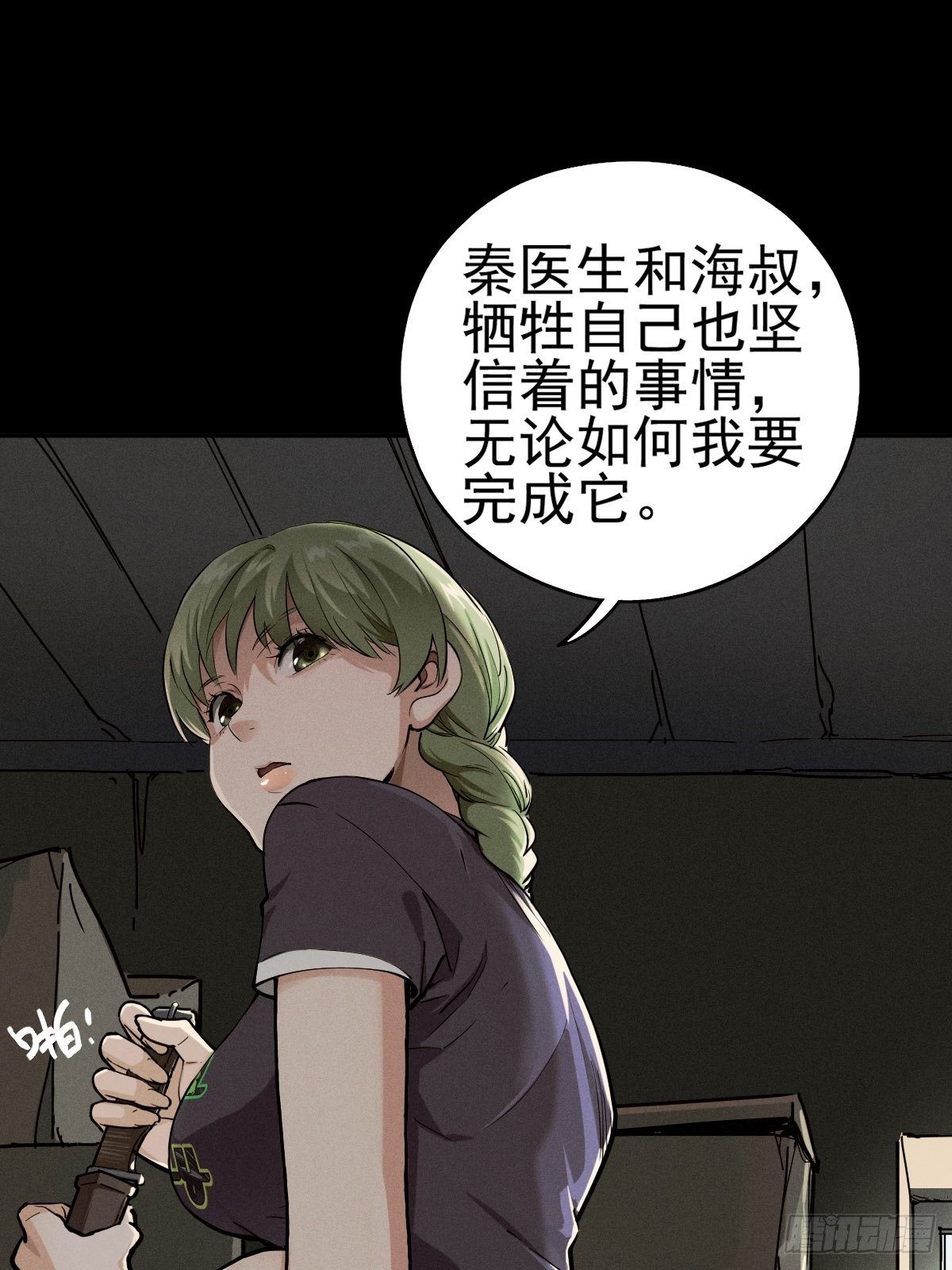 燥郁午后（三）(1/2)-第102话