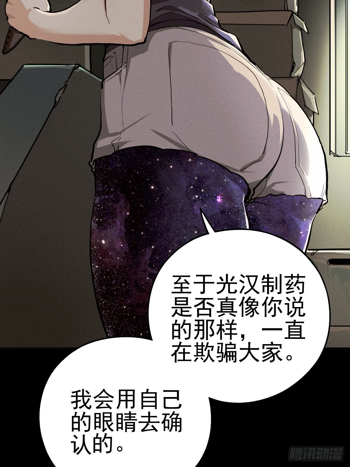 燥郁午后（三）(1/2)-第102话