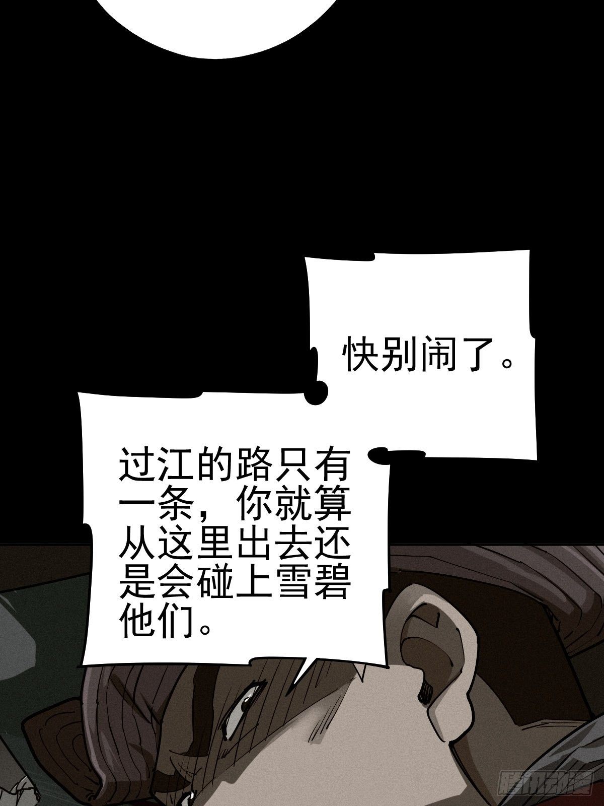 燥郁午后（三）(1/2)-第102话