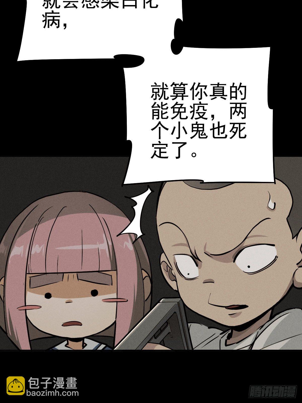 燥郁午后（三）(1/2)-第102话