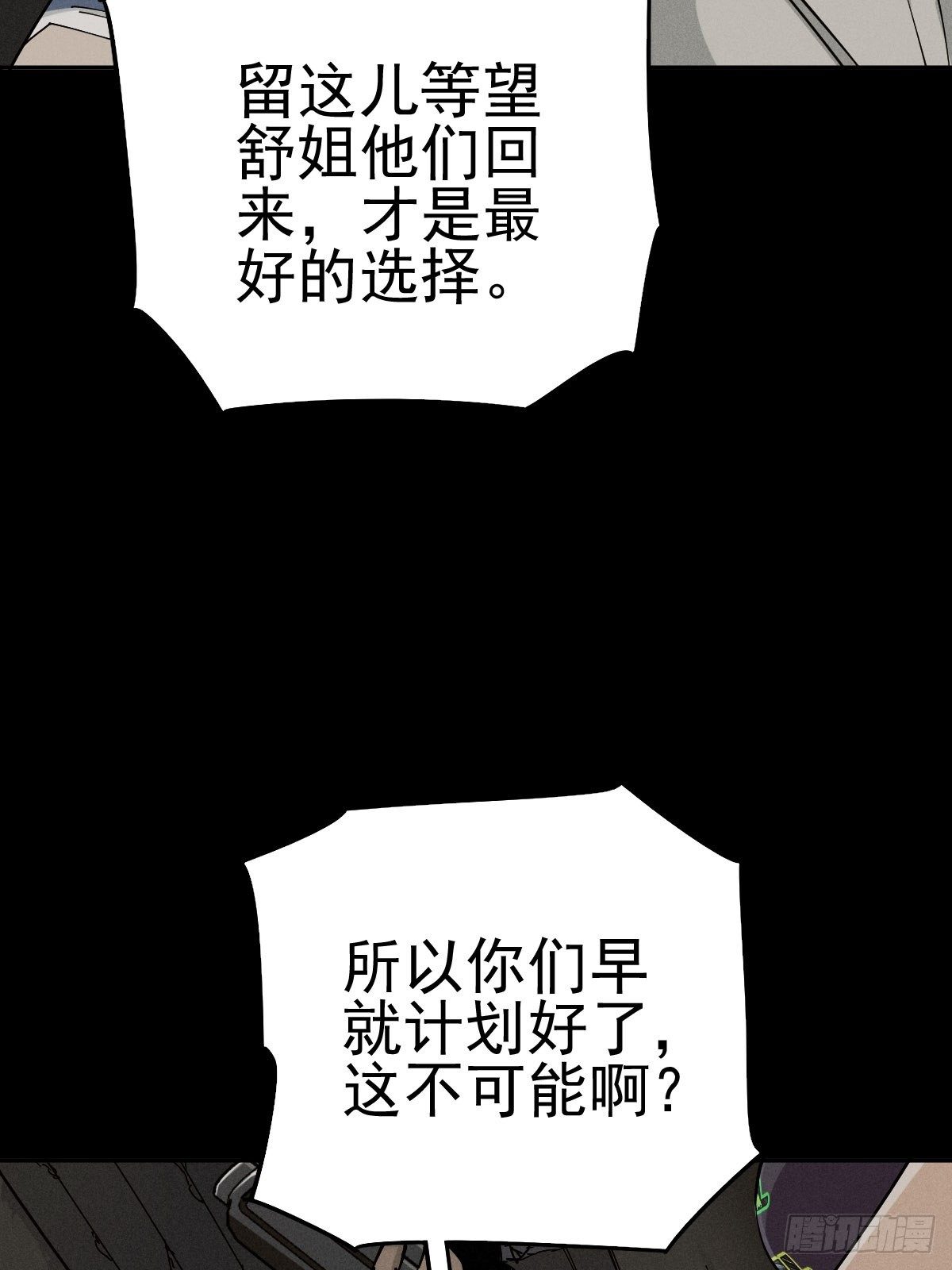 燥郁午后（三）(1/2)-第102话