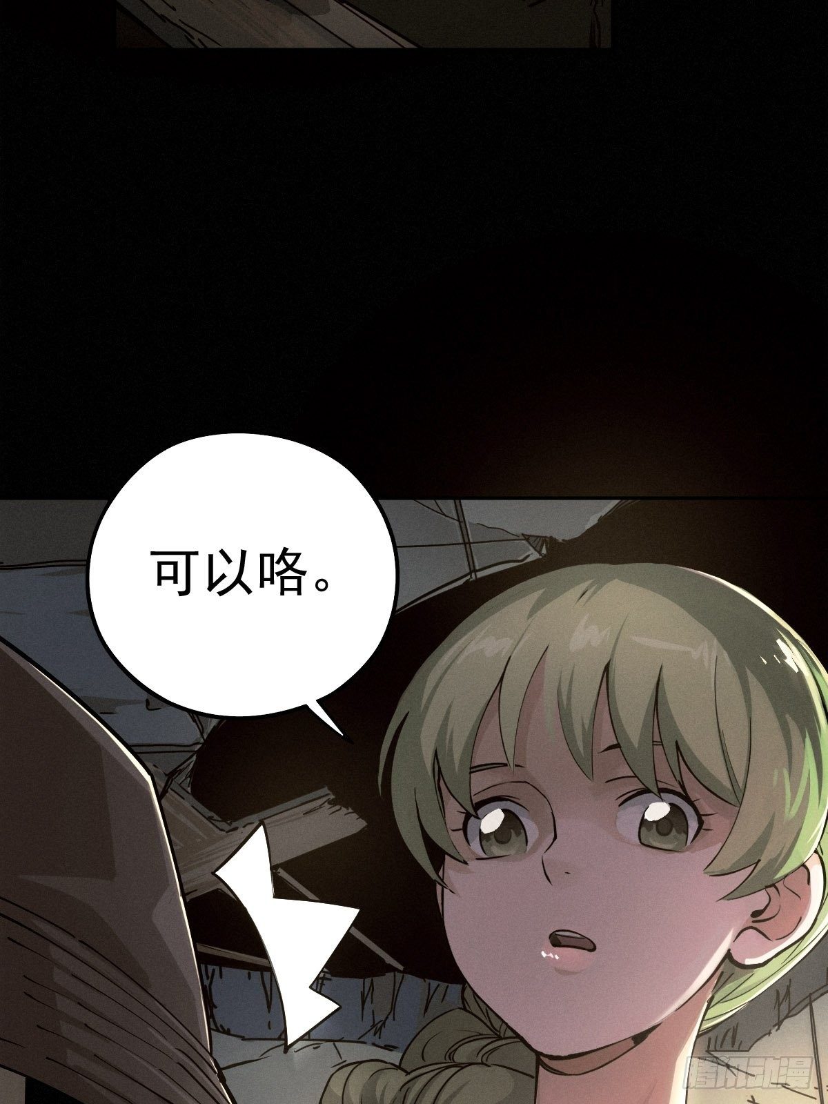 燥郁午后（三）(1/2)-第102话