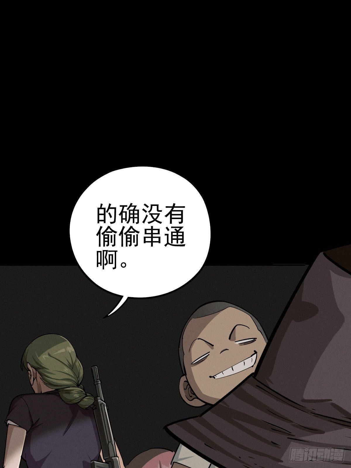 燥郁午后（三）(1/2)-第102话