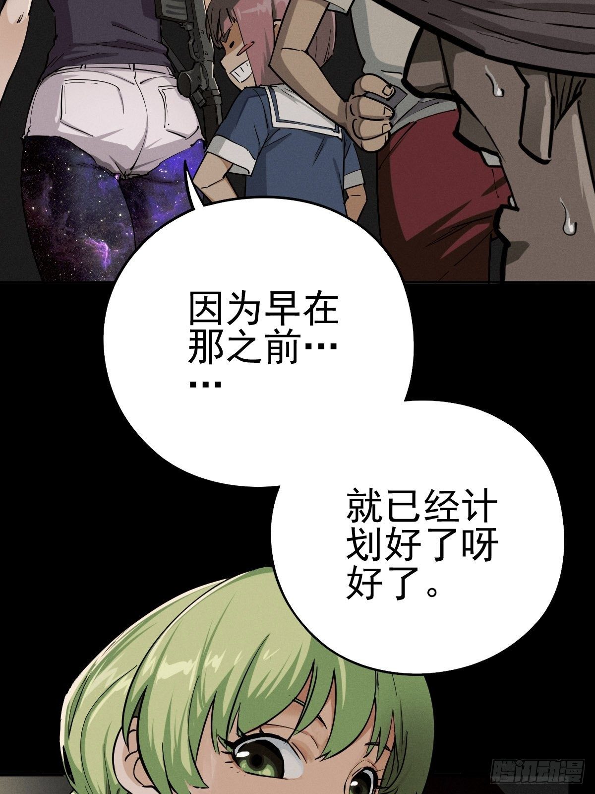 燥郁午后（三）(1/2)-第102话