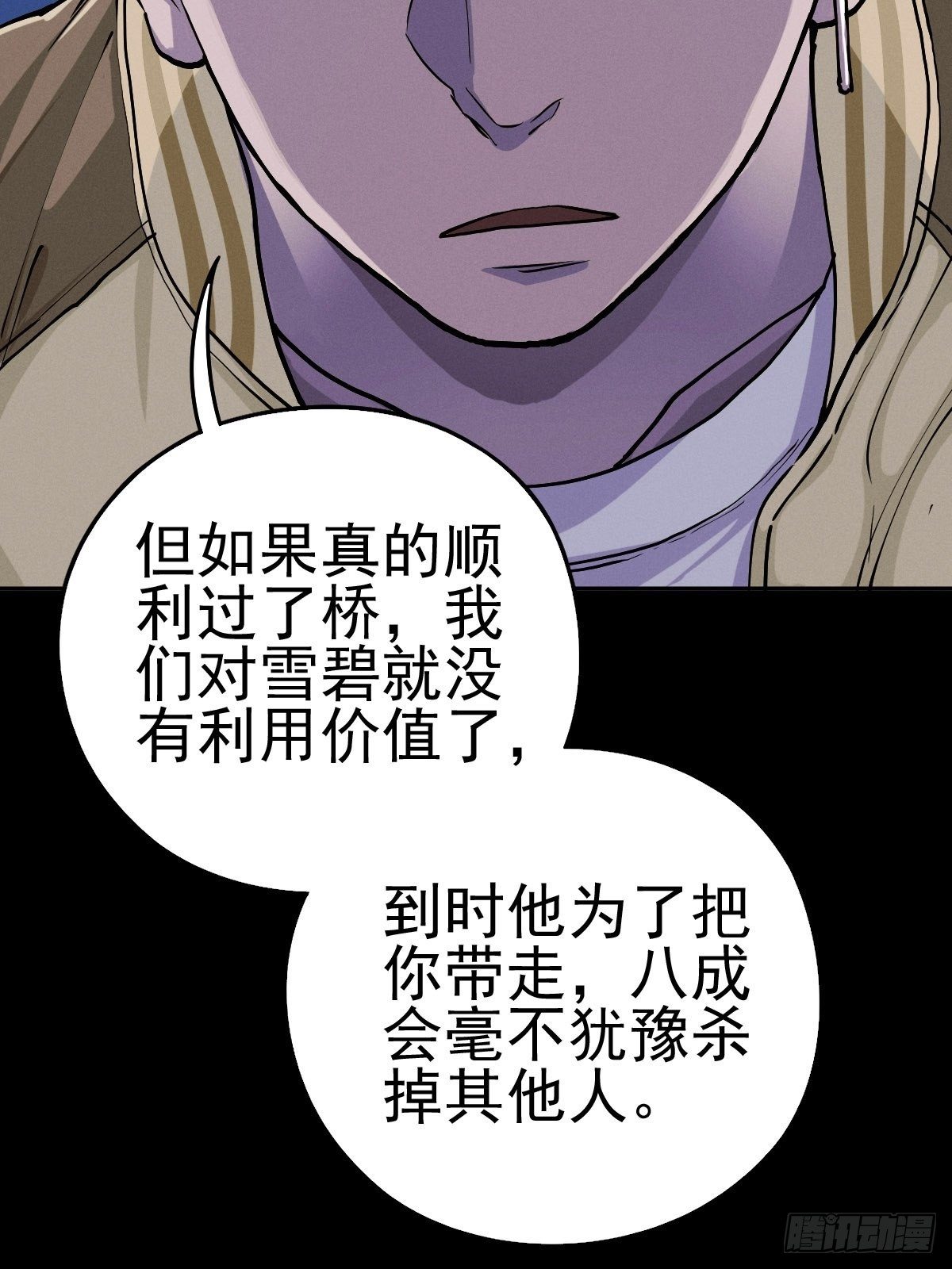 燥郁午后（三）(1/2)-第102话