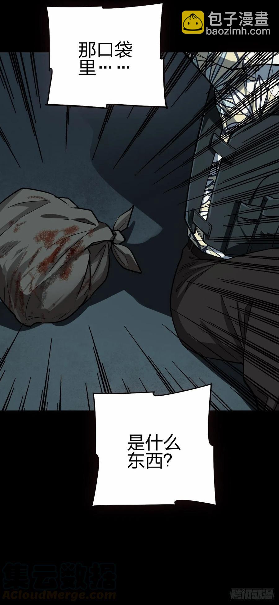 三途川上（四）(1/2)-第106话