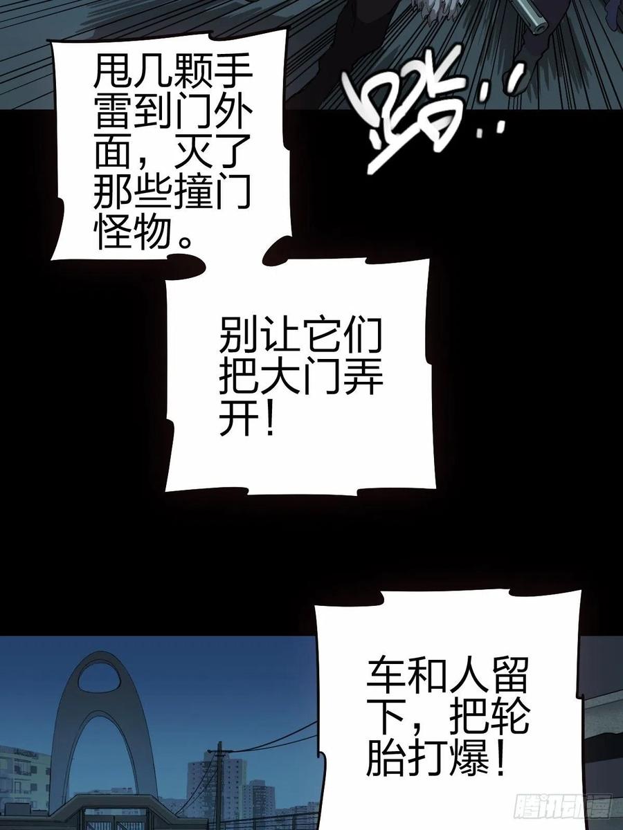 三途川上（四）(1/2)-第106话