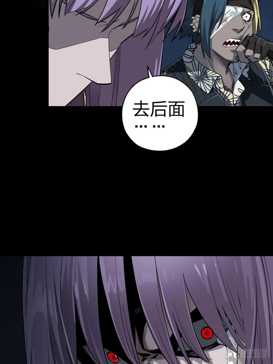 三途川上（四）(1/2)-第106话