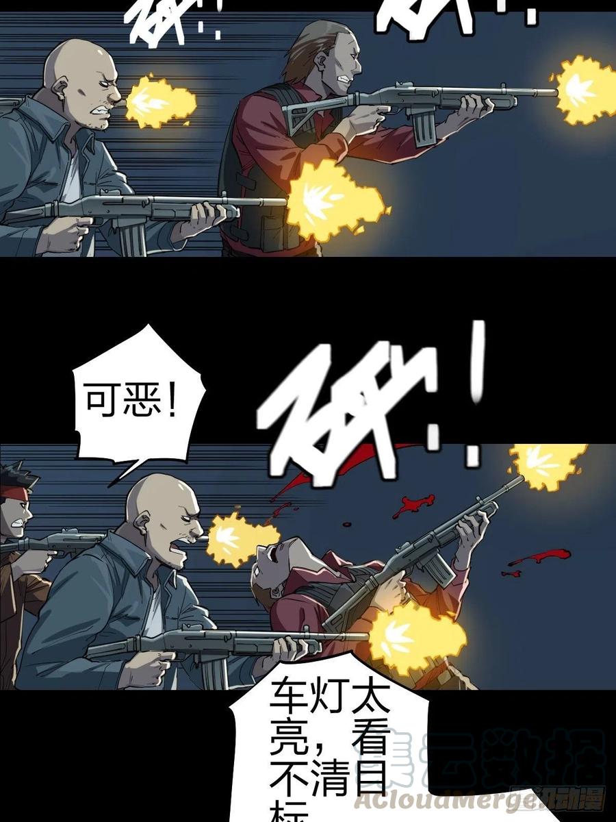 三途川上（四）(1/2)-第106话