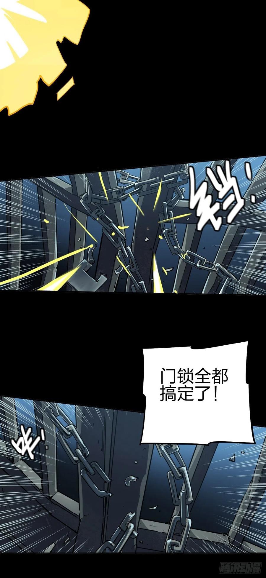 三途川上（四）(1/2)-第106话