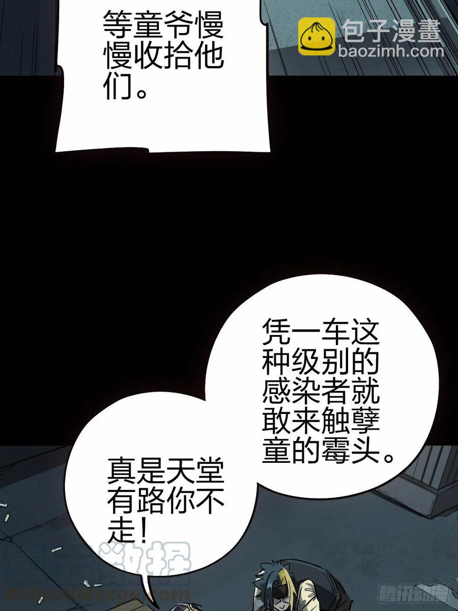 三途川上（四）(1/2)-第106话