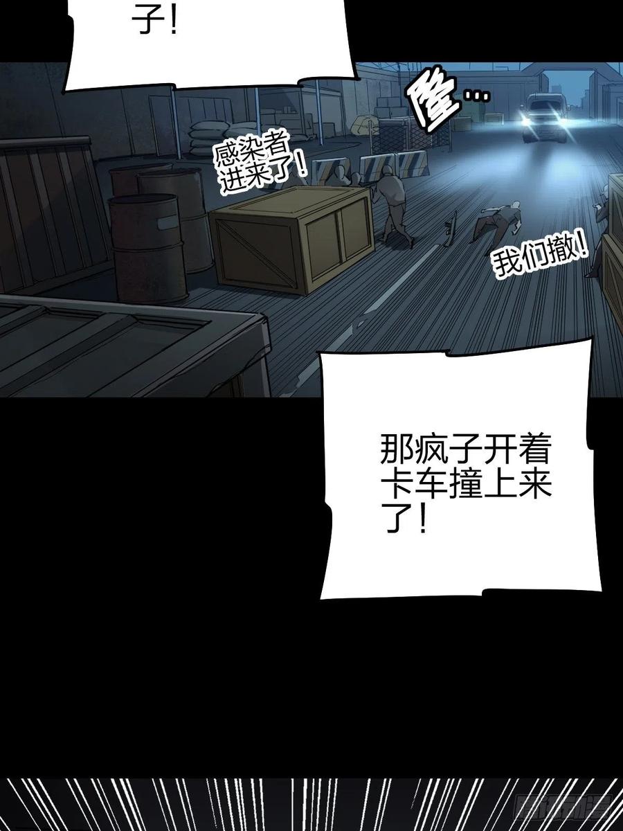 三途川上（四）(1/2)-第106话