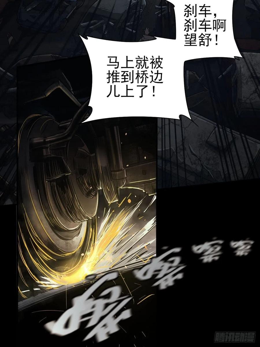 三途川上（六）(1/2)-第108话