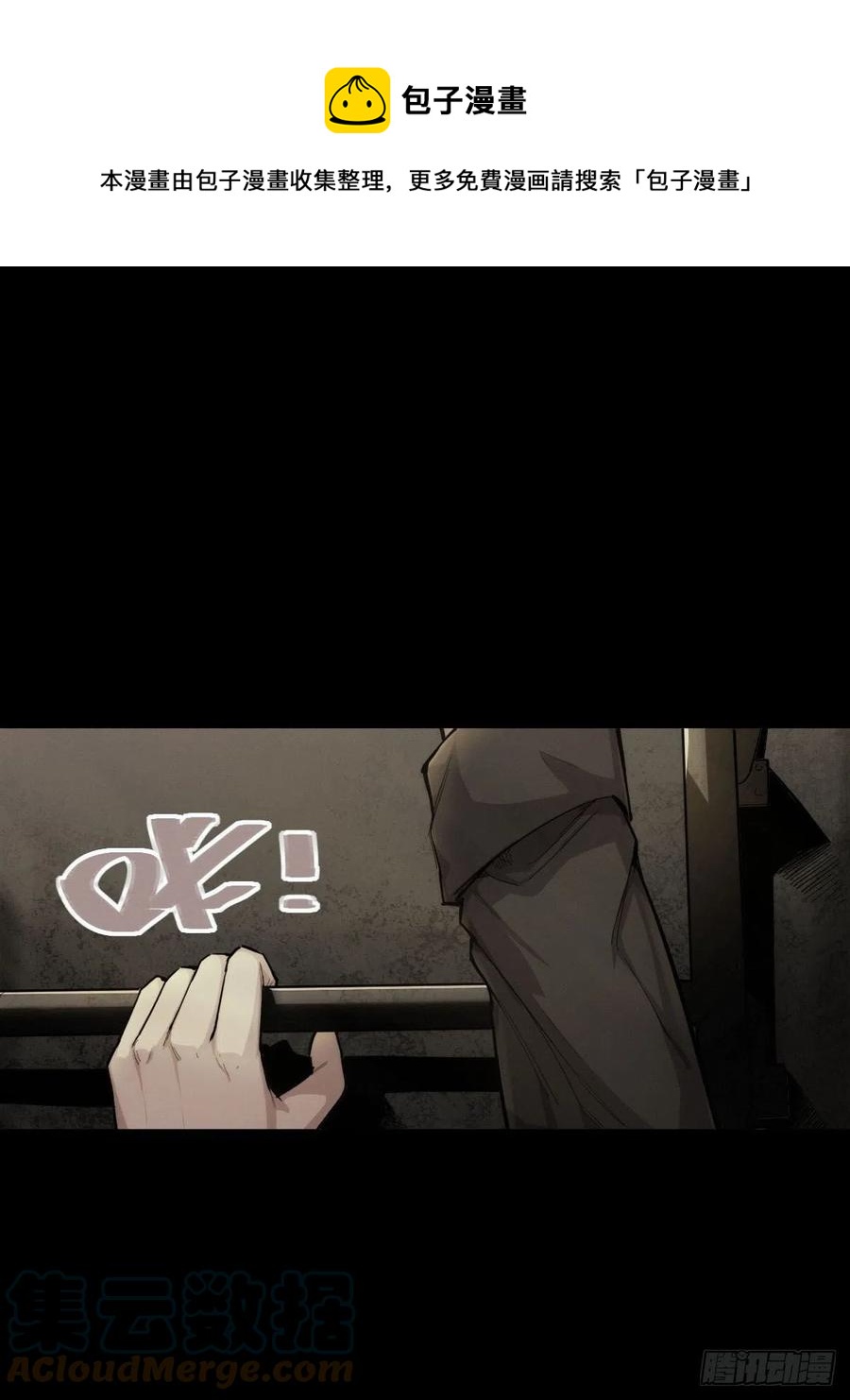 堕入绝境（二）(1/2)-第110话