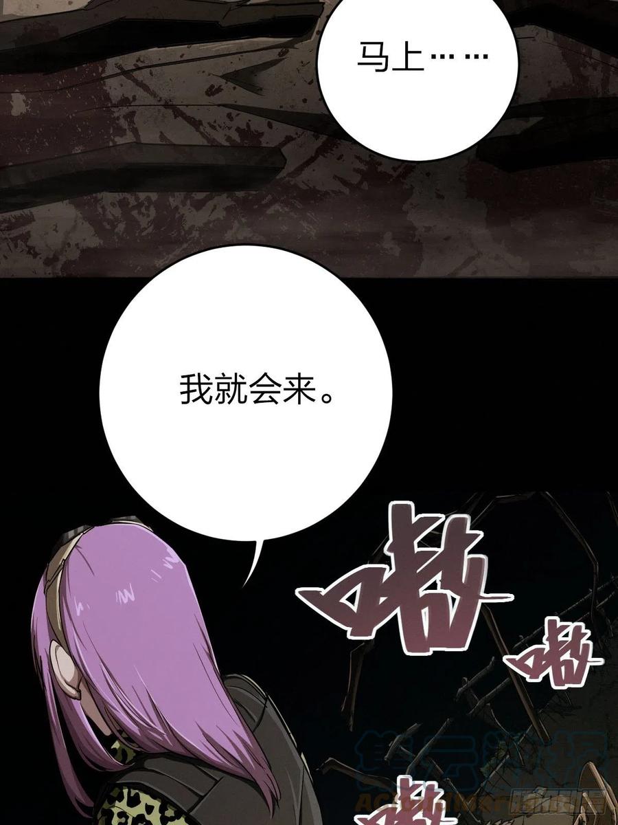 堕入绝境（二）(1/2)-第110话