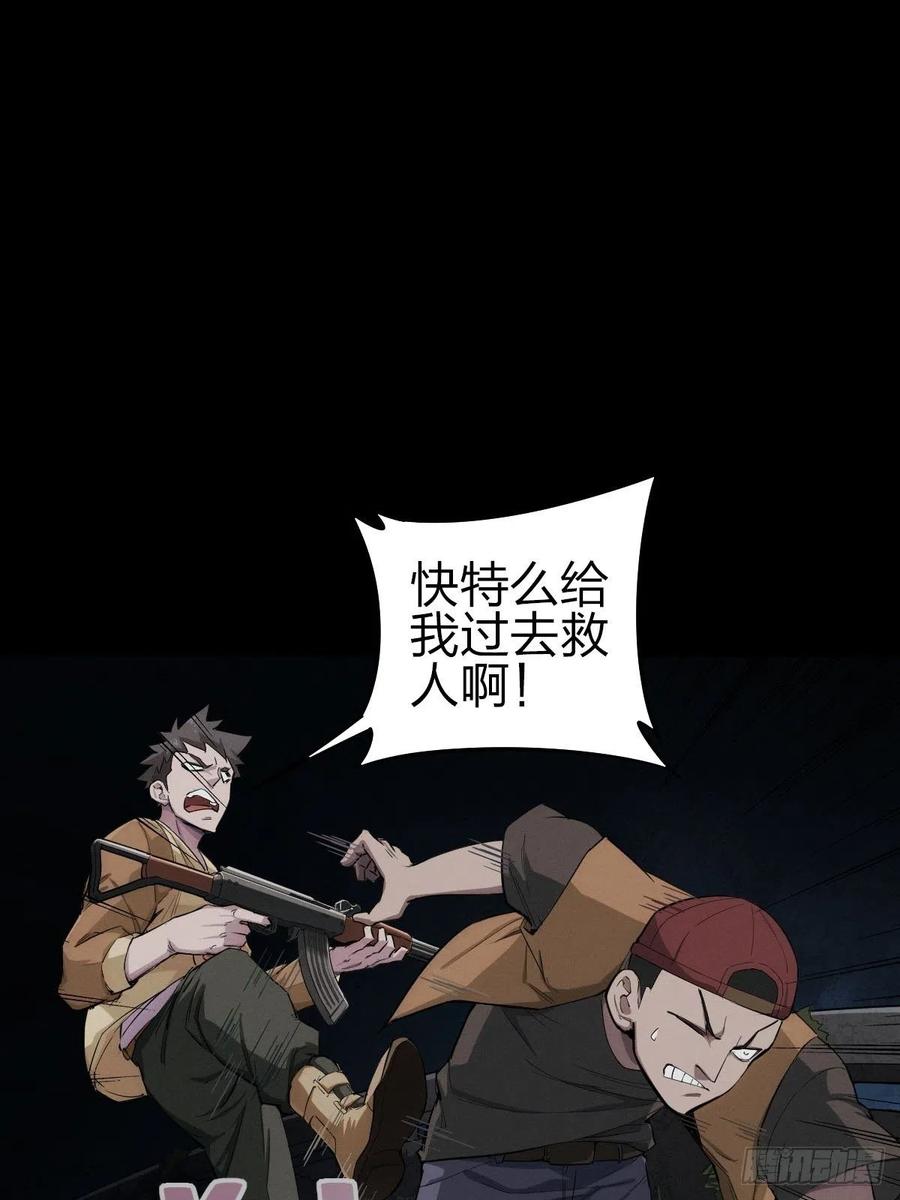 堕入绝境（二）(1/2)-第110话