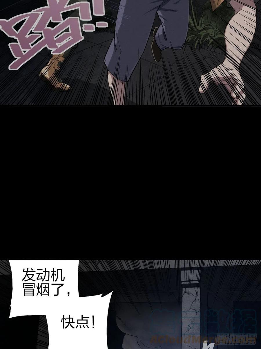 堕入绝境（二）(1/2)-第110话