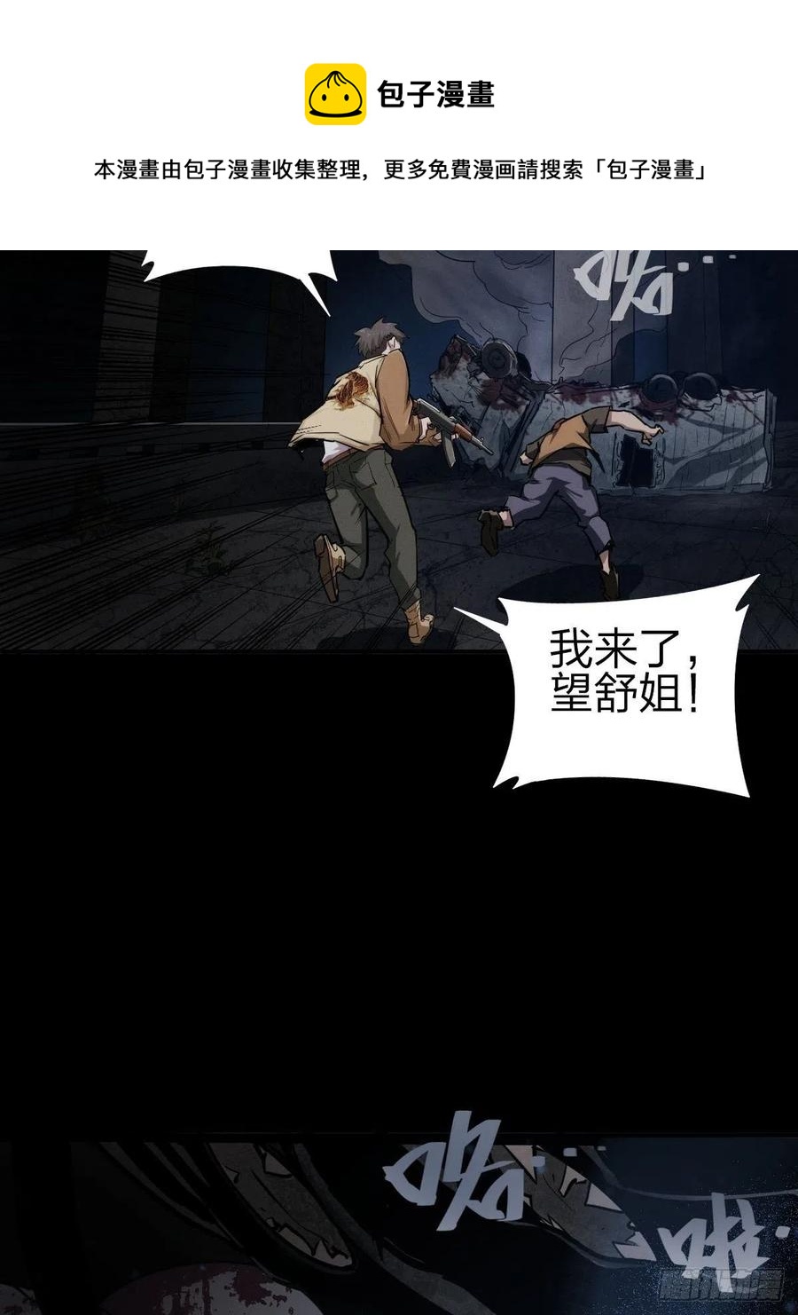 堕入绝境（二）(1/2)-第110话