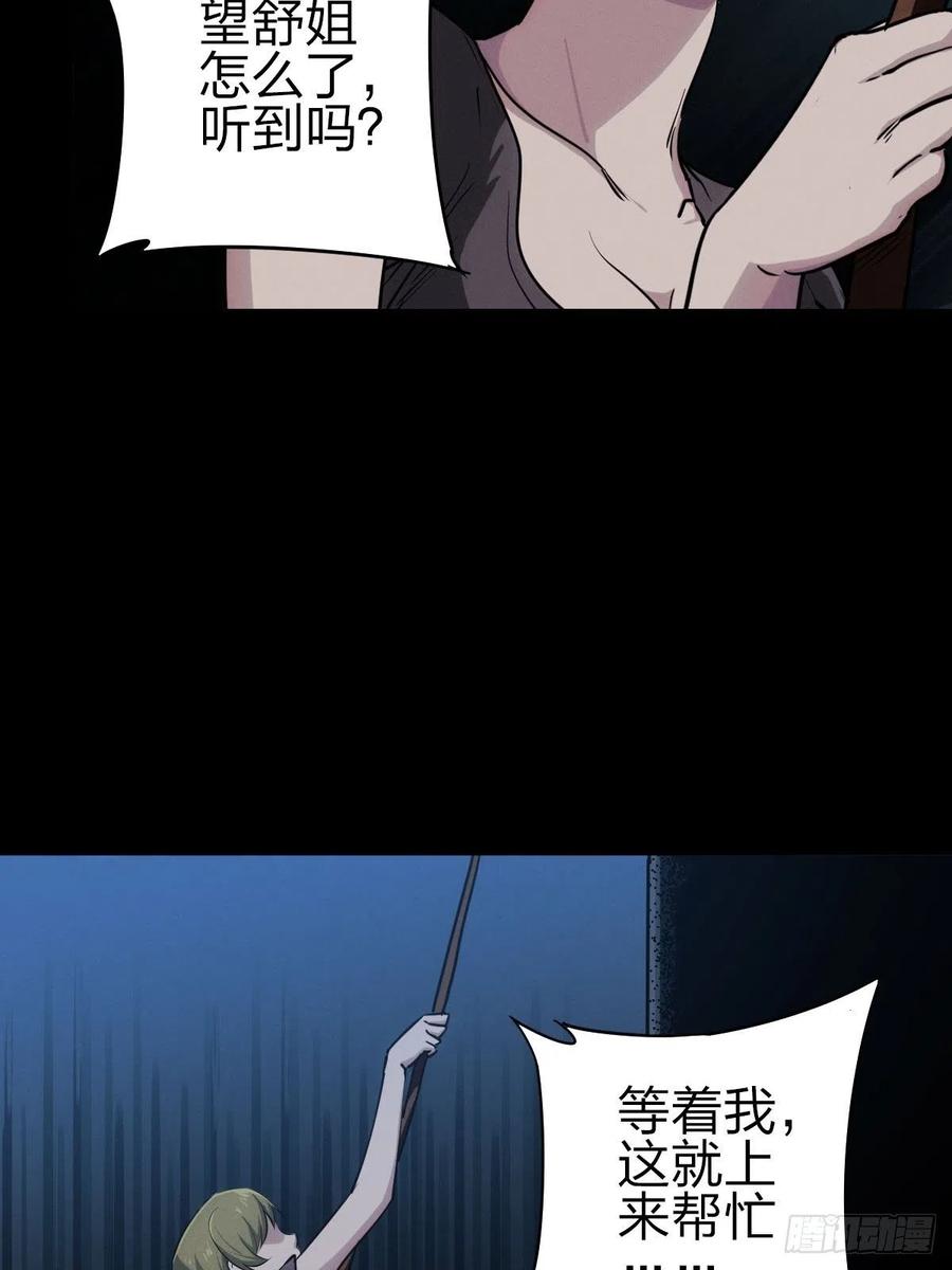 堕入绝境（二）(1/2)-第110话