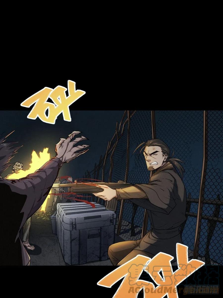 堕入绝境（二）(1/2)-第110话
