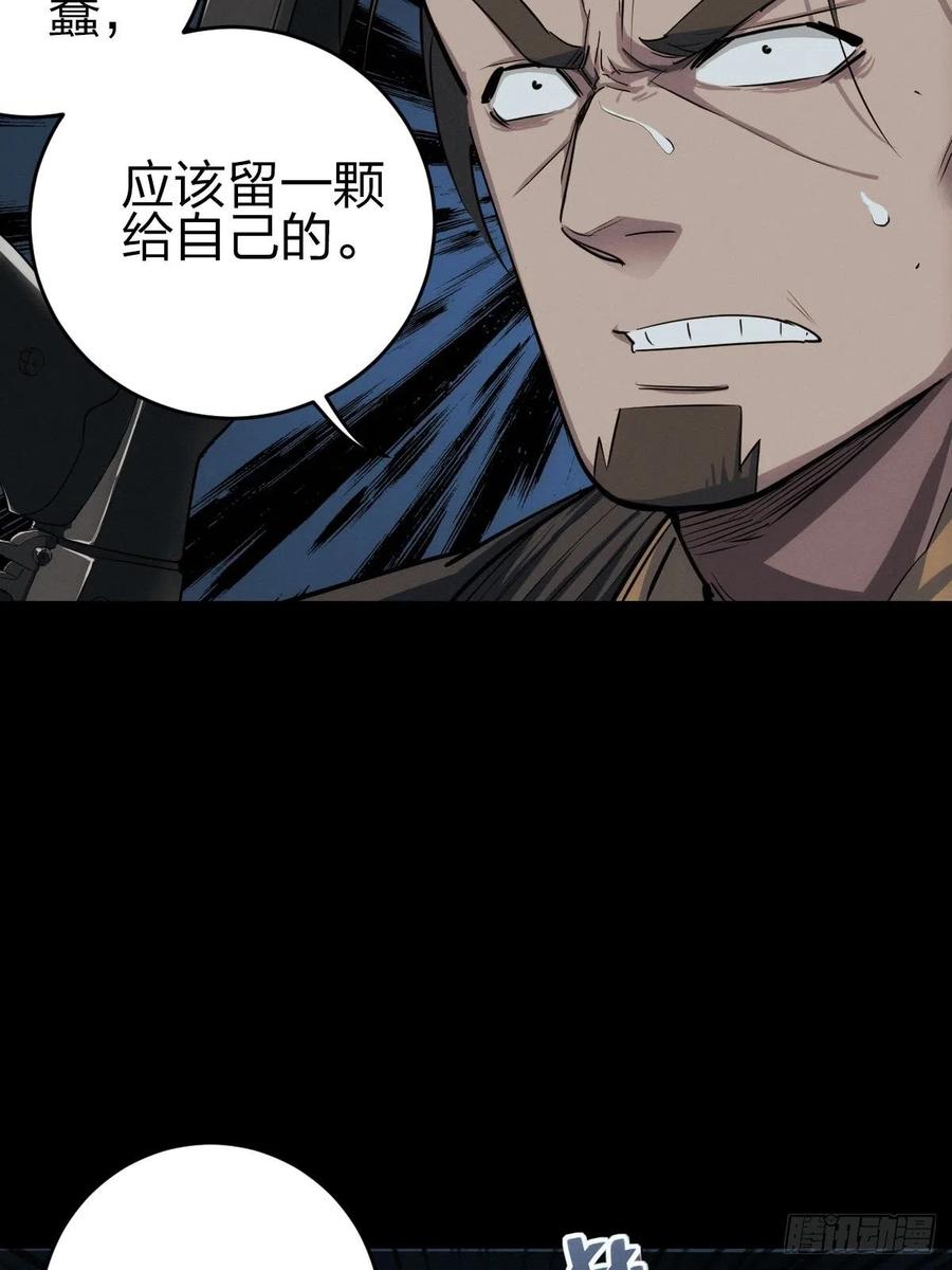 堕入绝境（二）(1/2)-第110话