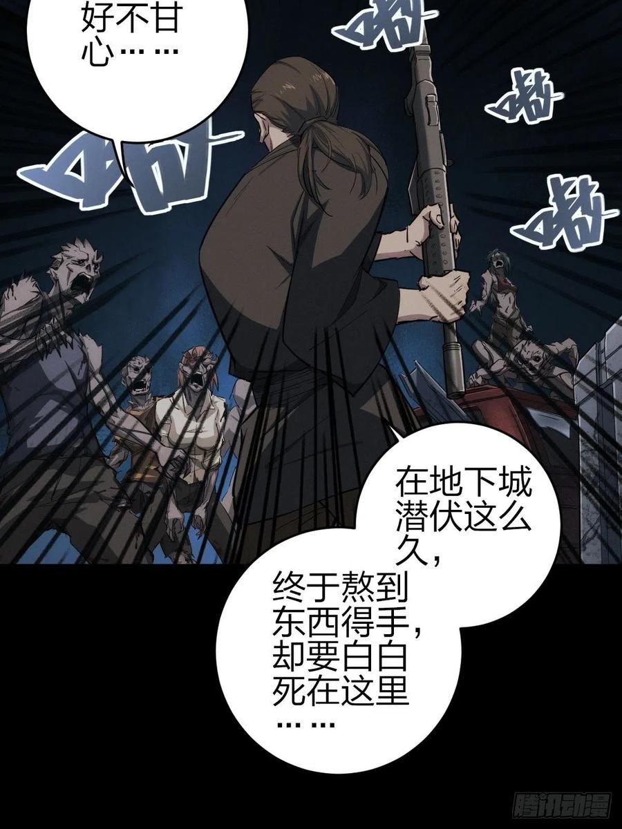 堕入绝境（二）(1/2)-第110话