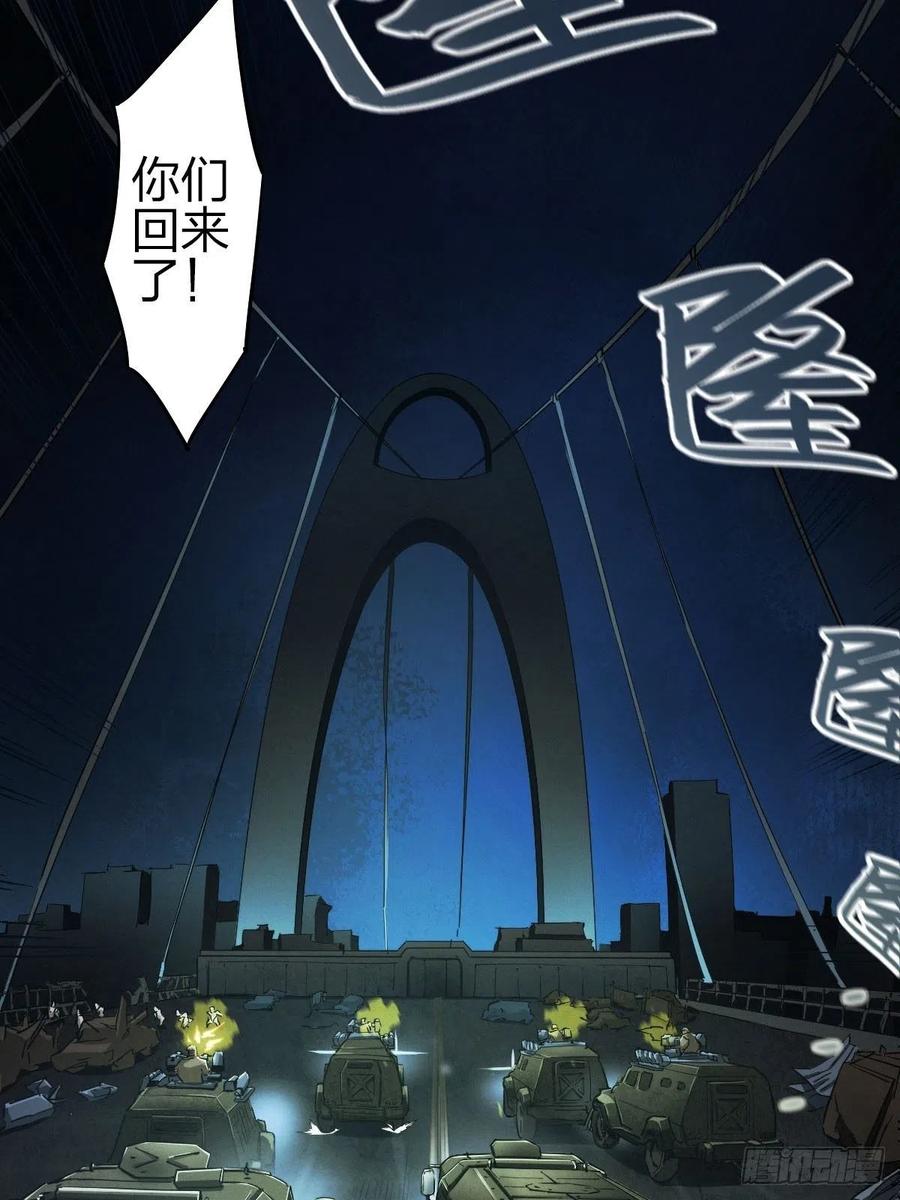 堕入绝境（二）(1/2)-第110话